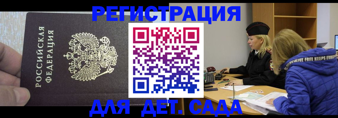 временная регистрация в Ханты-Мансийске