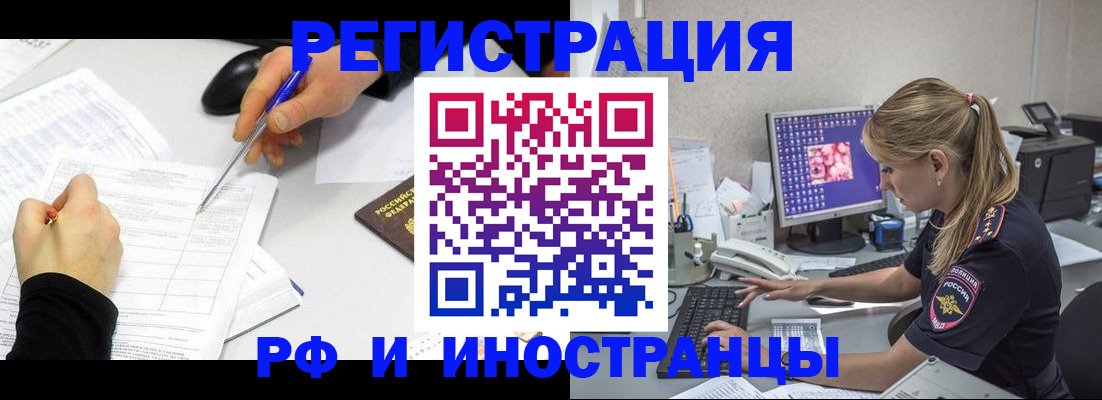 временная регистрация госуслуги в Ханты-Мансийске