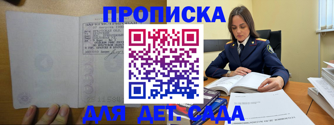 временная регистрация купить в Ханты-Мансийске