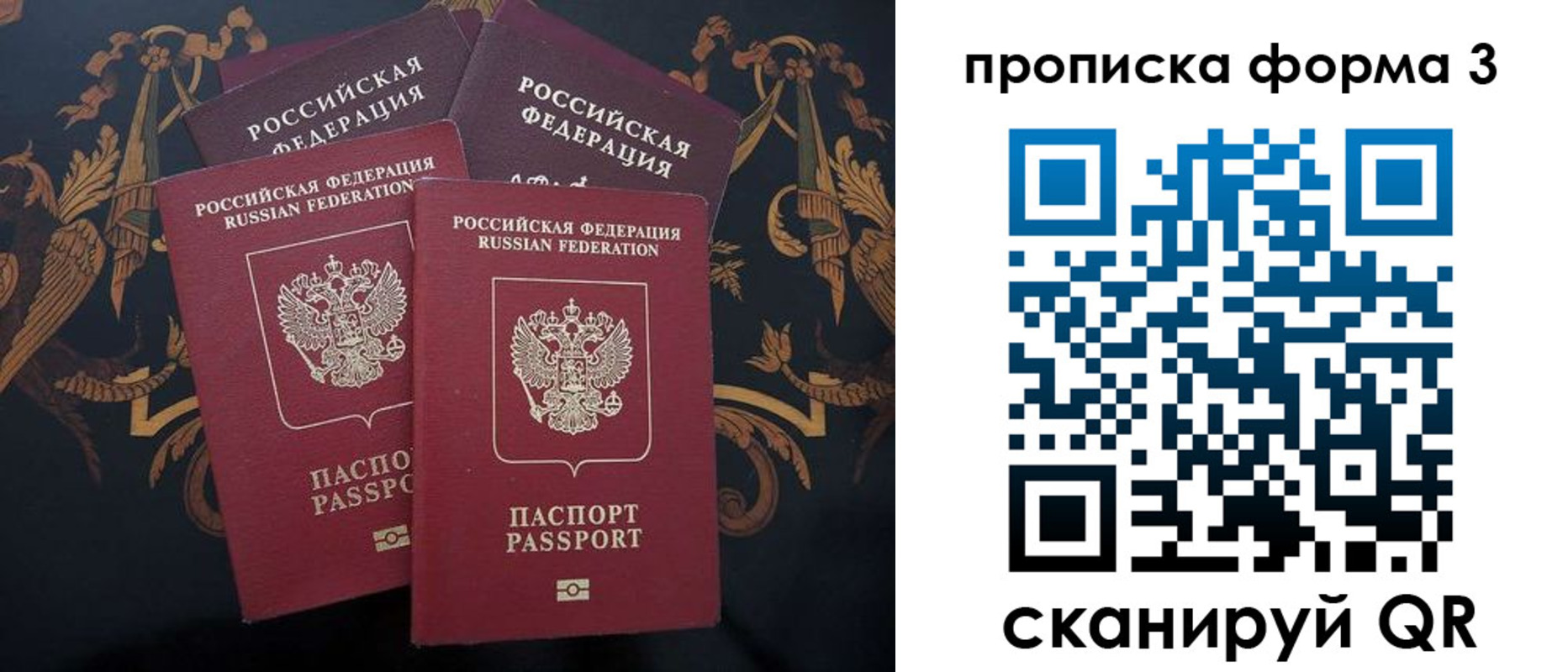 прописка законно в Ханты-Мансийске