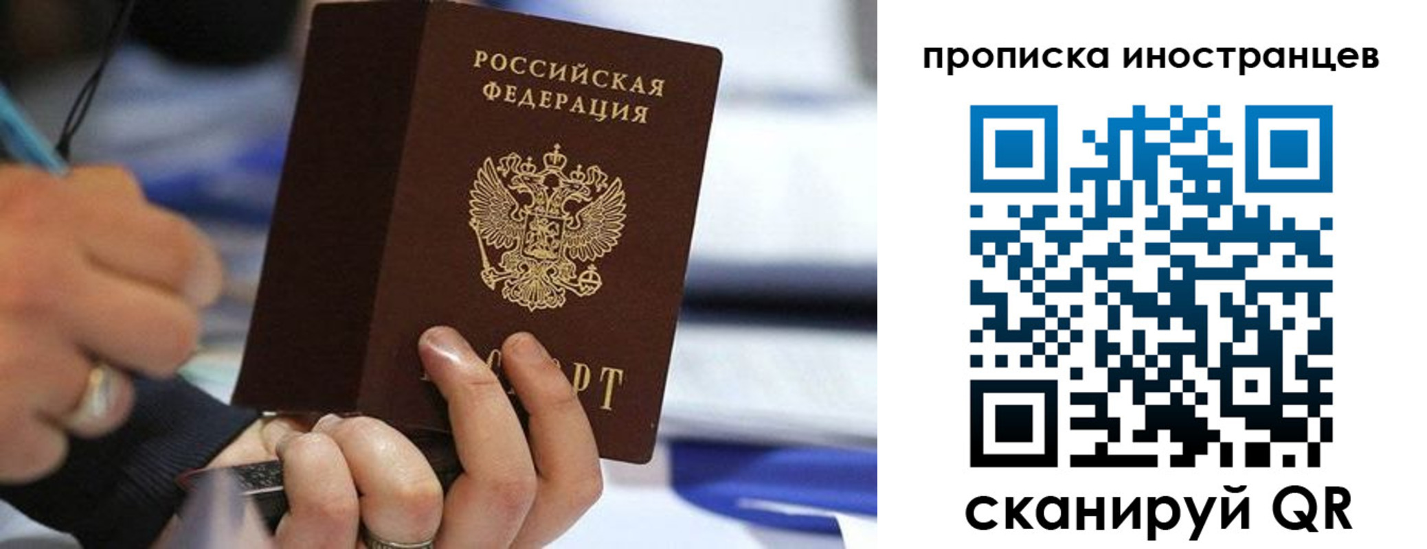 прописка для работы в Ханты-Мансийске