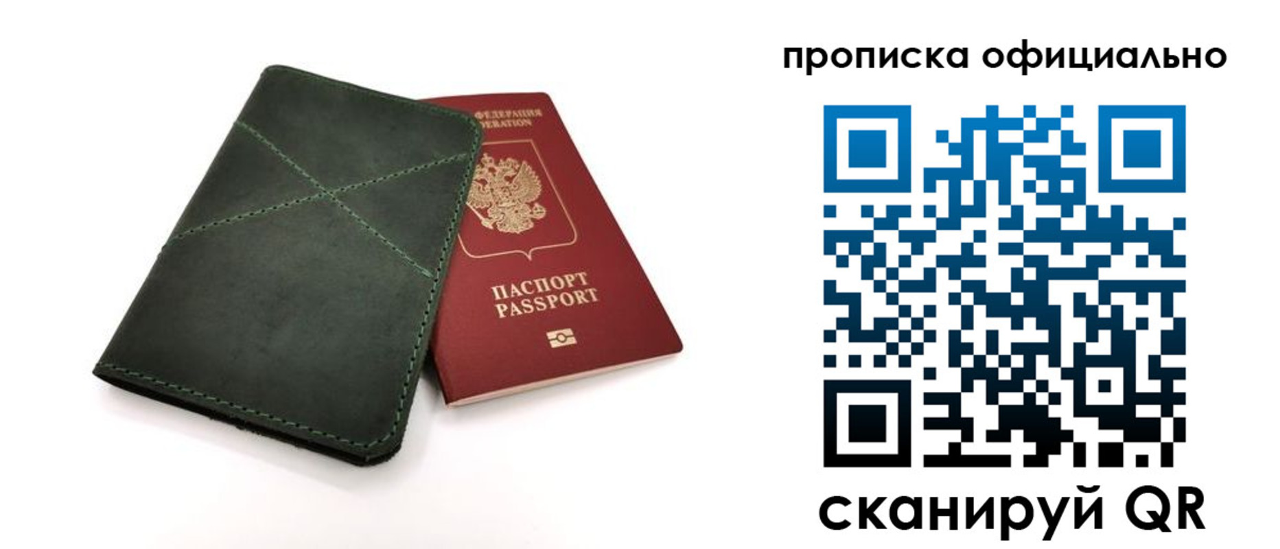 временная регистрация для школы в Ханты-Мансийске