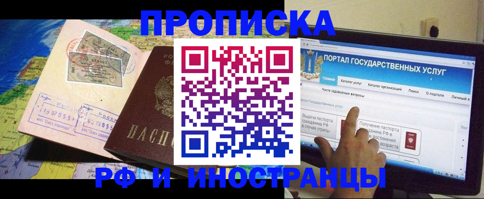 прописка штамп в Ханты-Мансийске