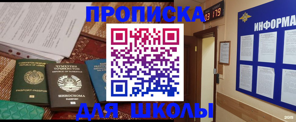 прописка в квартире в Ханты-Мансийске