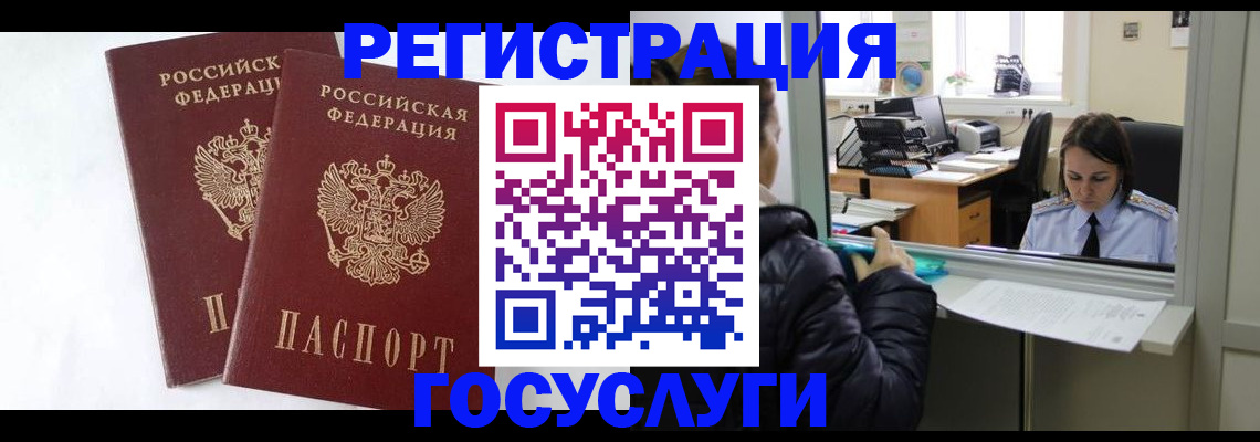 прописка иностранных граждан в Ханты-Мансийске