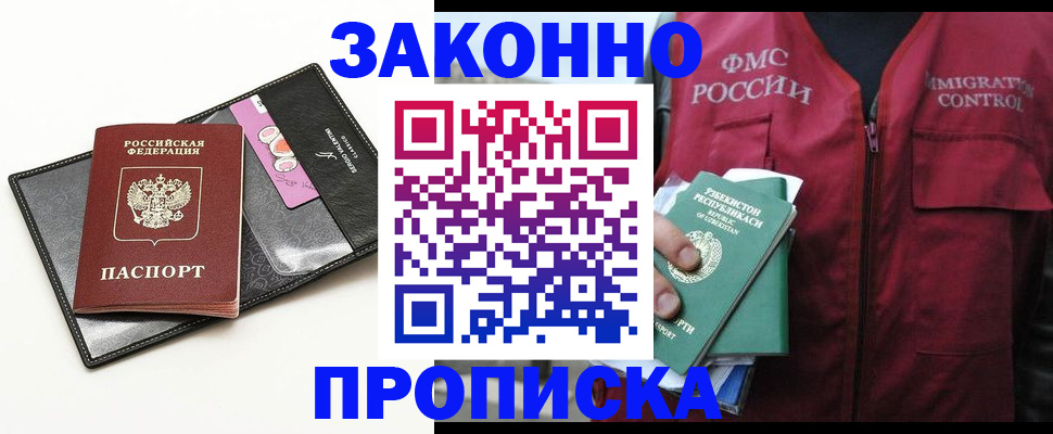 временная регистрация собственник в Ханты-Мансийске