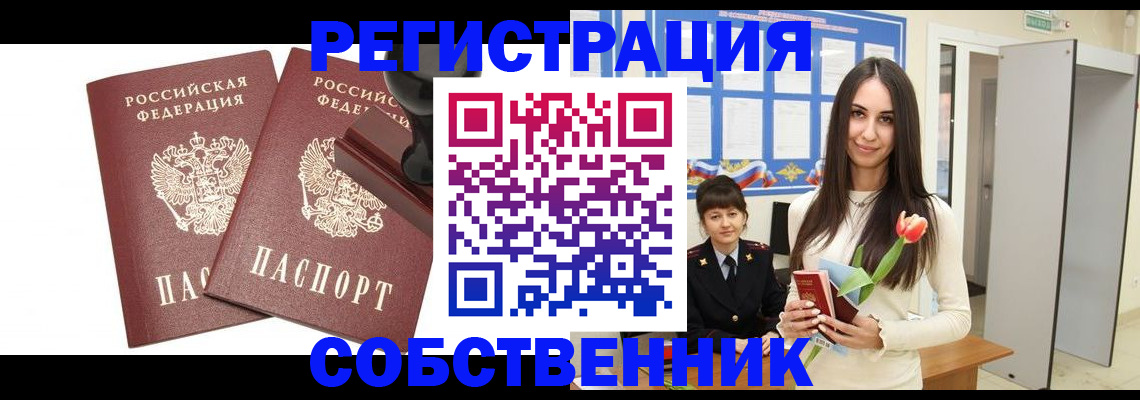 пропишу в квартире в Ханты-Мансийске